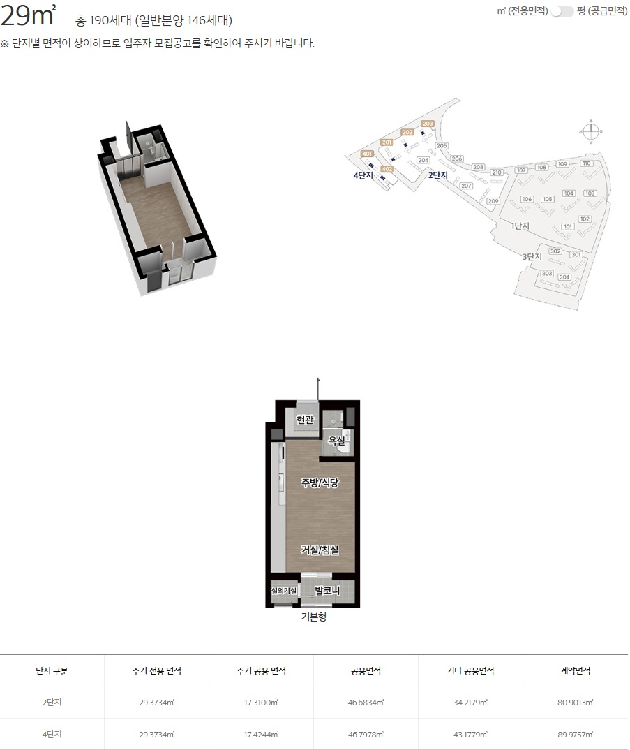 29㎡ 타입 평면도