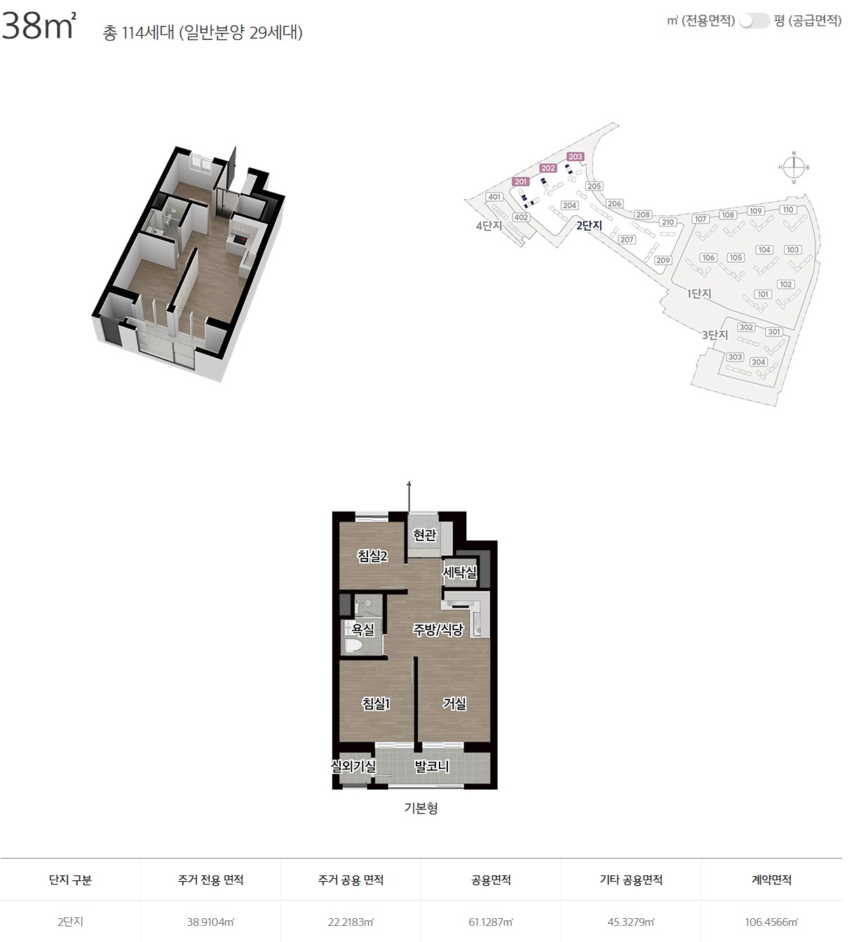 38㎡ 타입 평면도