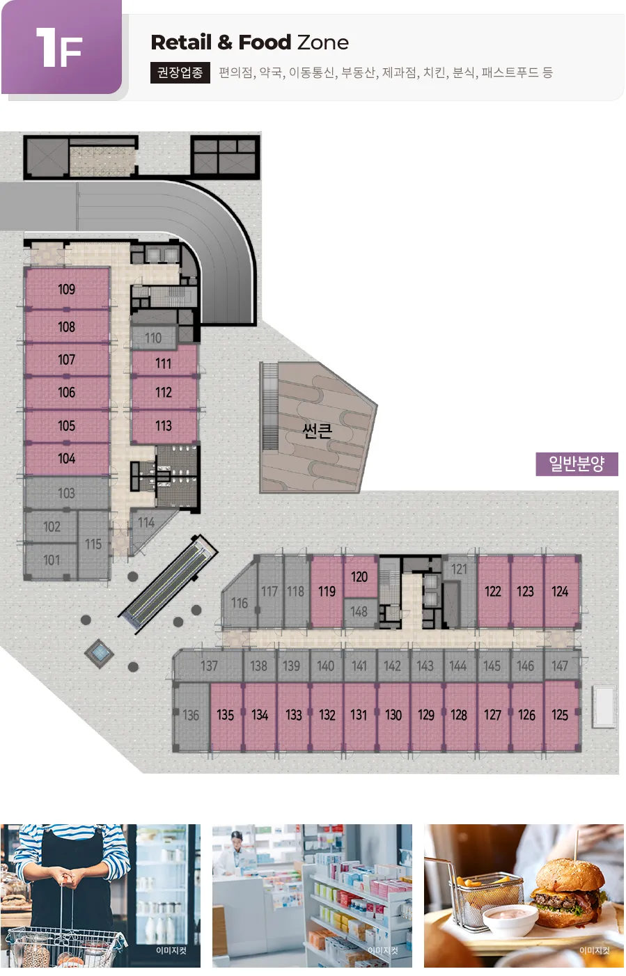 잠실 르엘 단지내 상가 2층