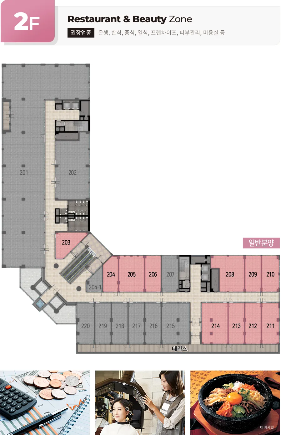 잠실 르엘 단지내 상가 2층