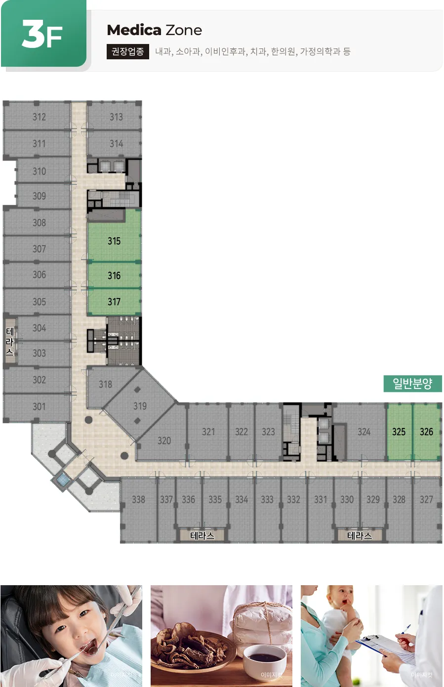 잠실 르엘 단지내 상가 3층