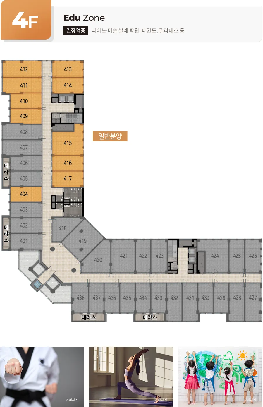 잠실 르엘 단지내 상가 5층