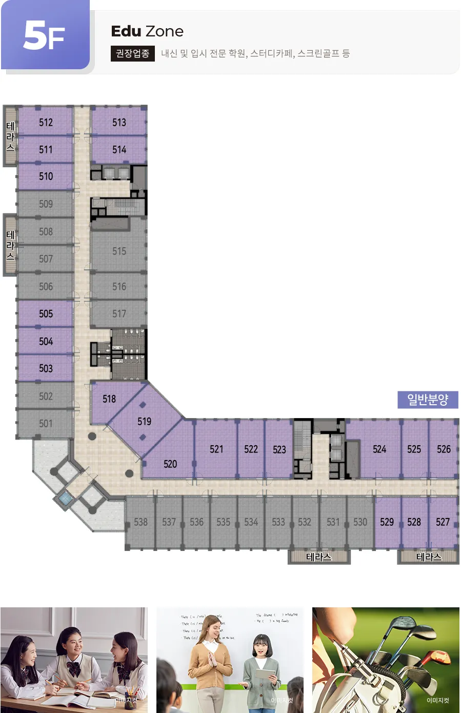잠실 르엘 단지내 상가 2층